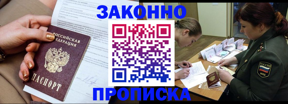 временная регистрация законно в Свирске