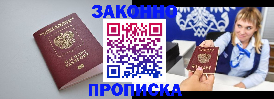 пропишу в квартире в Свирске