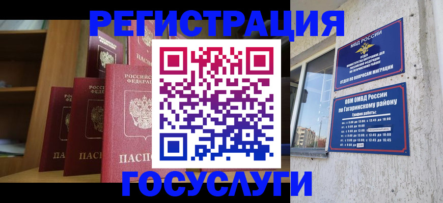 временная регистрация надежно в Свирске