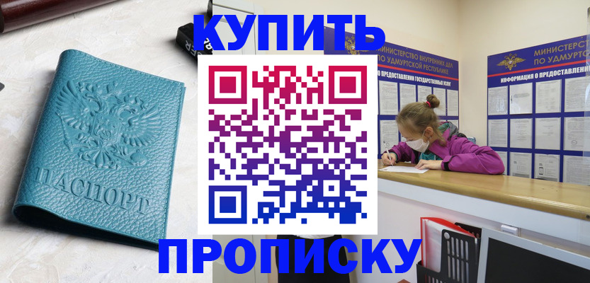прописка иностранных граждан в Свирске