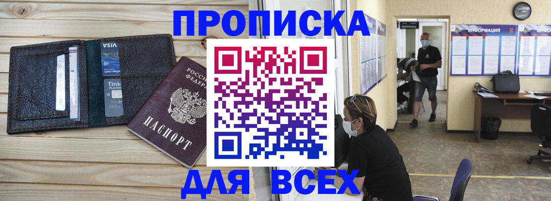 прописка иностранных граждан в Свирске