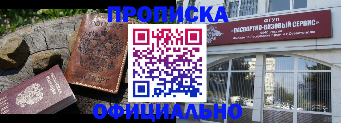 найти адрес прописки в Свирске